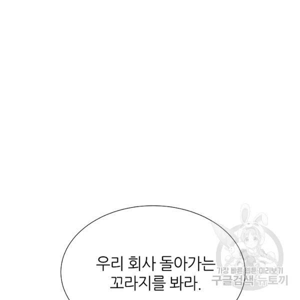 다시 한번 아이돌 28화 14