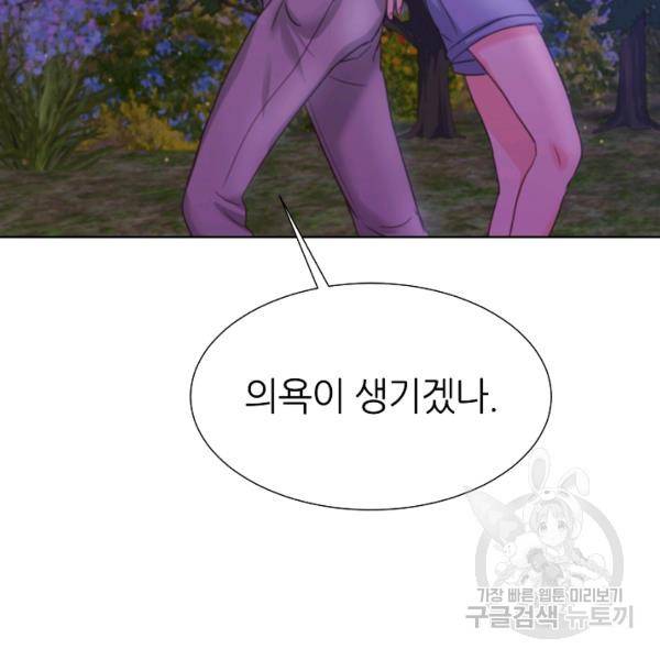 다시 한번 아이돌 28화 16