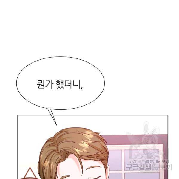 다시 한번 아이돌 28화 20