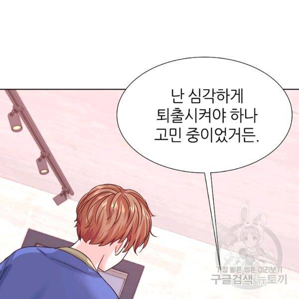다시 한번 아이돌 28화 22