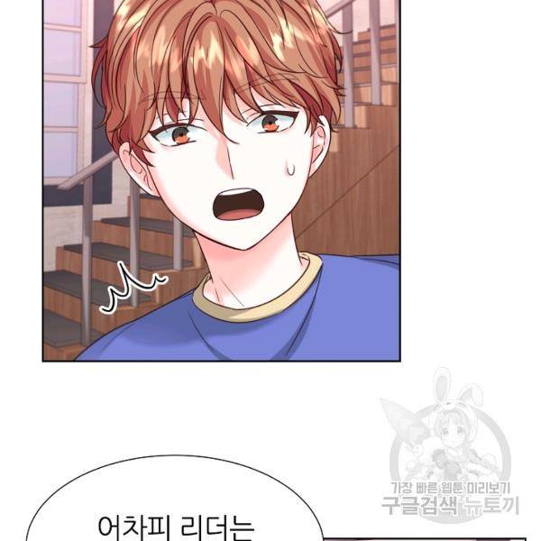 다시 한번 아이돌 28화 25