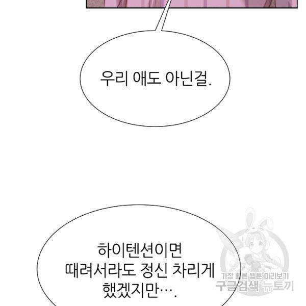 다시 한번 아이돌 28화 27