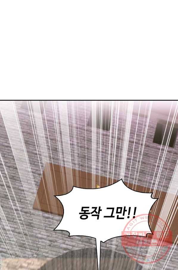 내 소설의 악역이 되다 88화 4