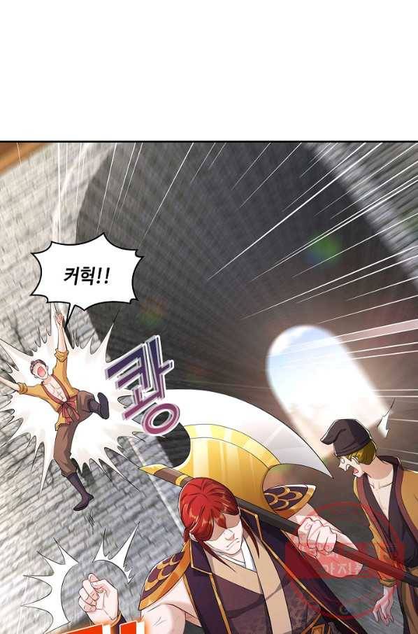 내 소설의 악역이 되다 88화 10