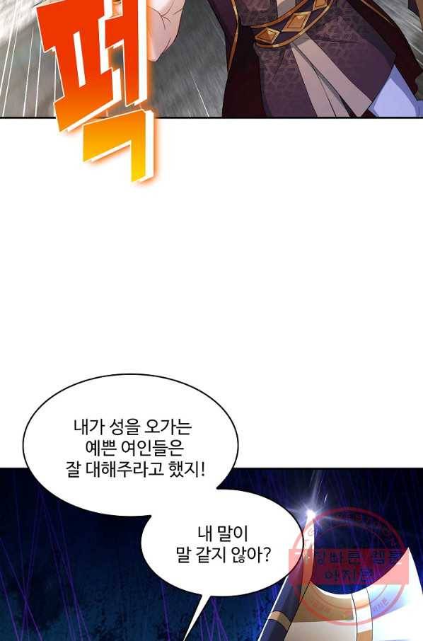 내 소설의 악역이 되다 88화 11