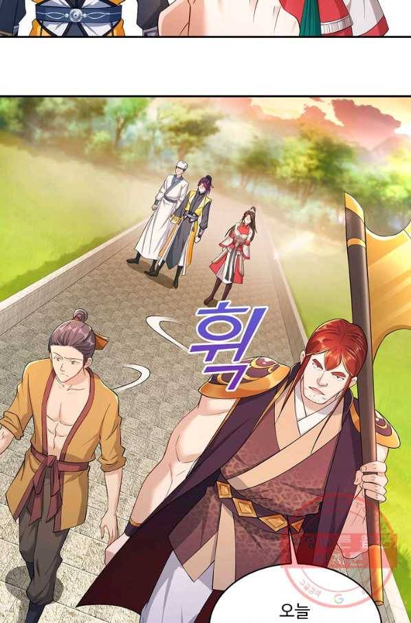 내 소설의 악역이 되다 88화 14