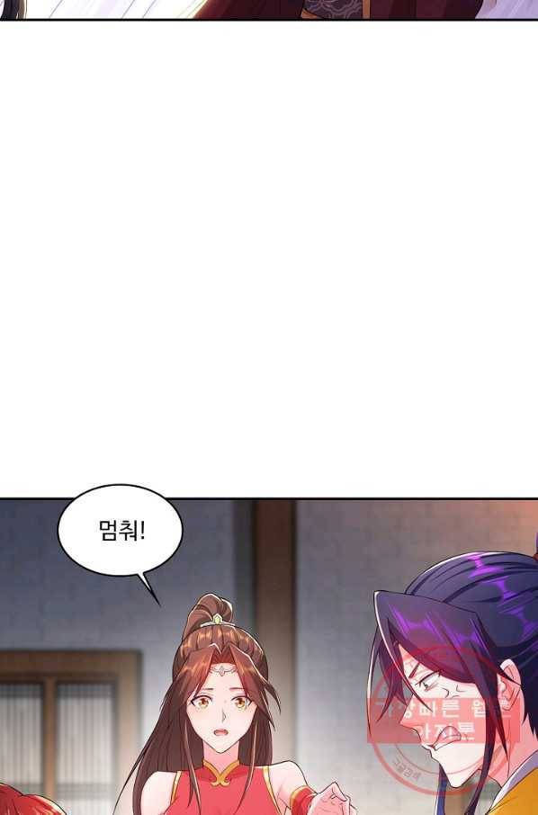 내 소설의 악역이 되다 88화 29