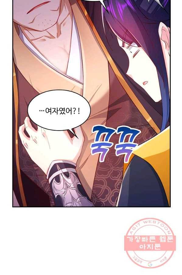 내 소설의 악역이 되다 88화 31