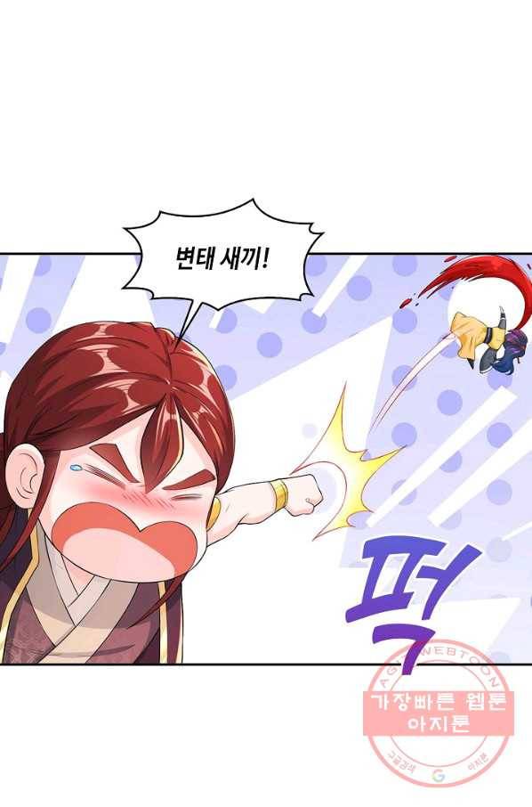 내 소설의 악역이 되다 88화 32