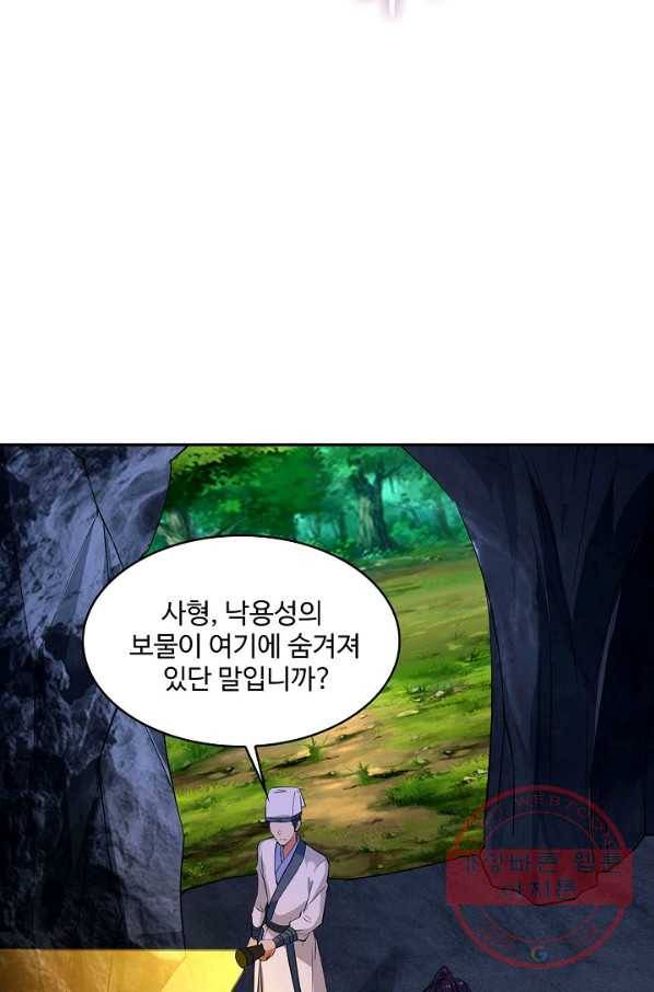 내 소설의 악역이 되다 88화 40