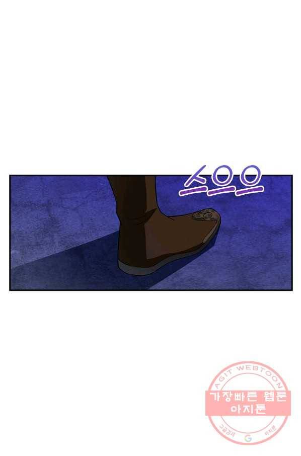 내 소설의 악역이 되다 88화 43