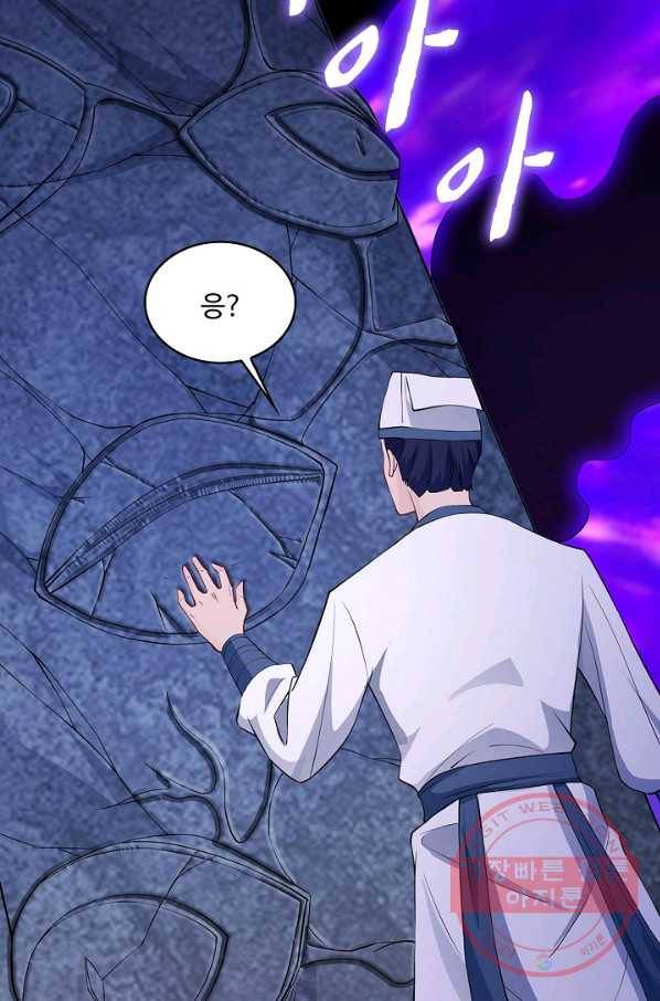 내 소설의 악역이 되다 88화 49