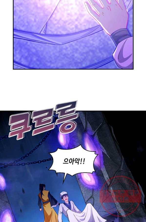 내 소설의 악역이 되다 88화 51