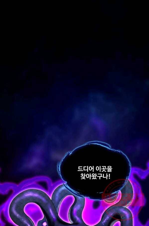 내 소설의 악역이 되다 88화 55