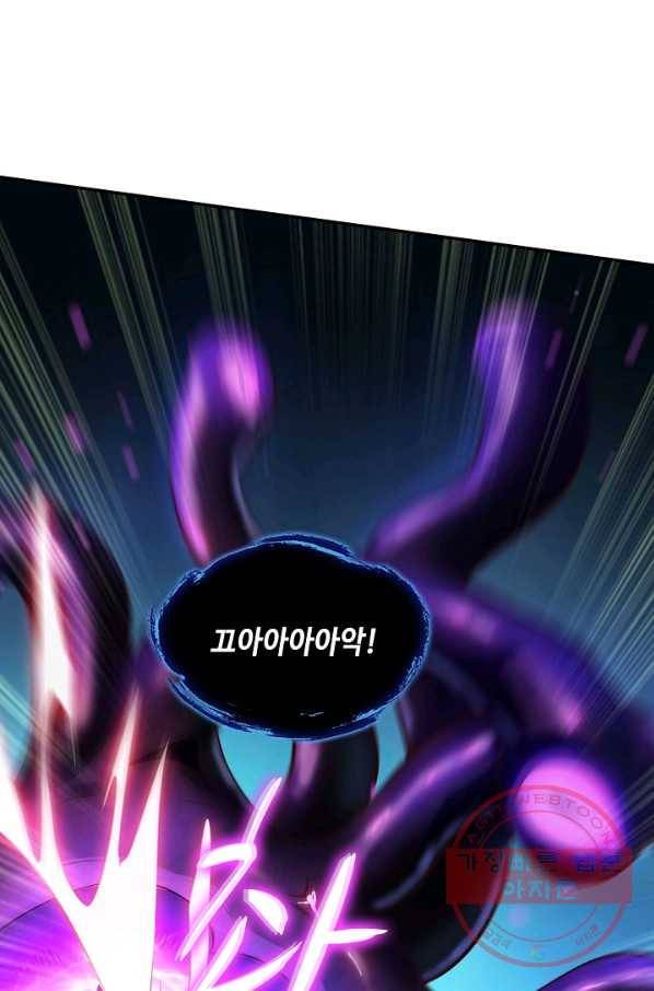 내 소설의 악역이 되다 88화 66