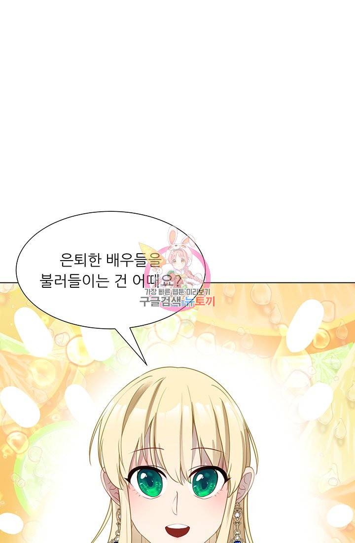 어서 와, 이런 악녀 처음이지 39화 1