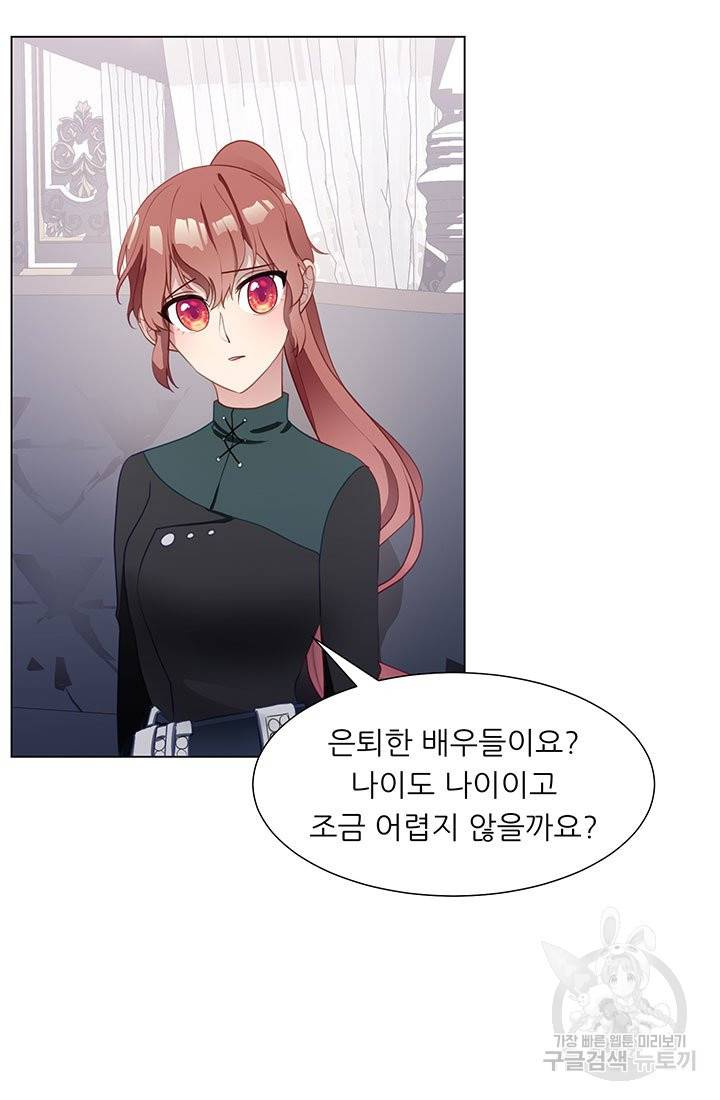 어서 와, 이런 악녀 처음이지 39화 3