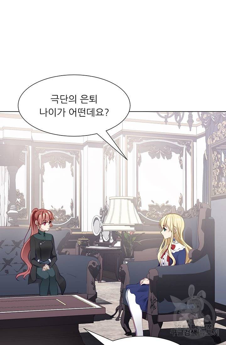 어서 와, 이런 악녀 처음이지 39화 4