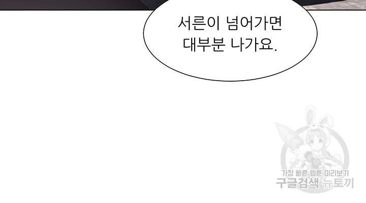 어서 와, 이런 악녀 처음이지 39화 5