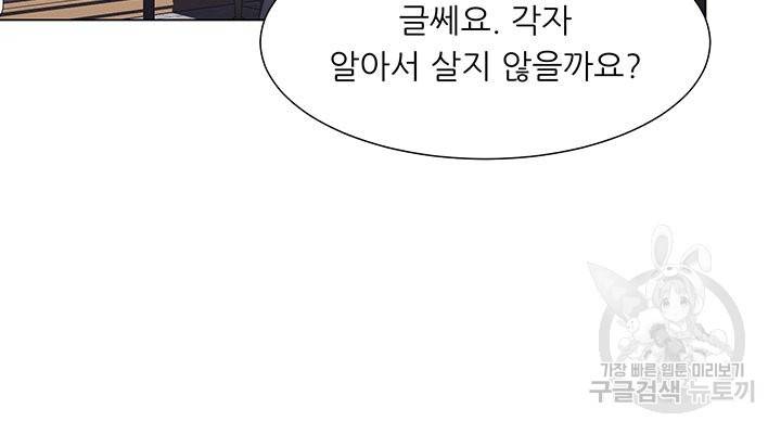어서 와, 이런 악녀 처음이지 39화 10