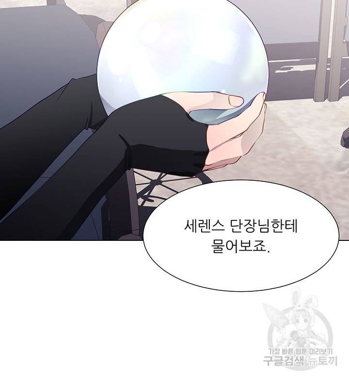 어서 와, 이런 악녀 처음이지 39화 15