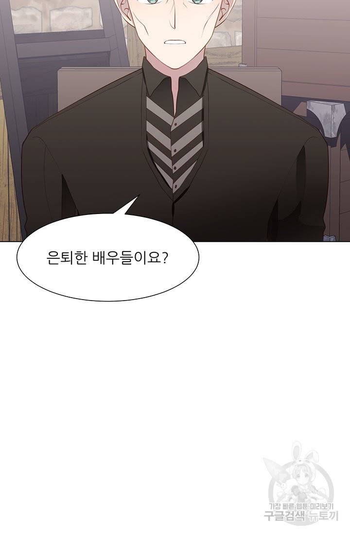 어서 와, 이런 악녀 처음이지 39화 18