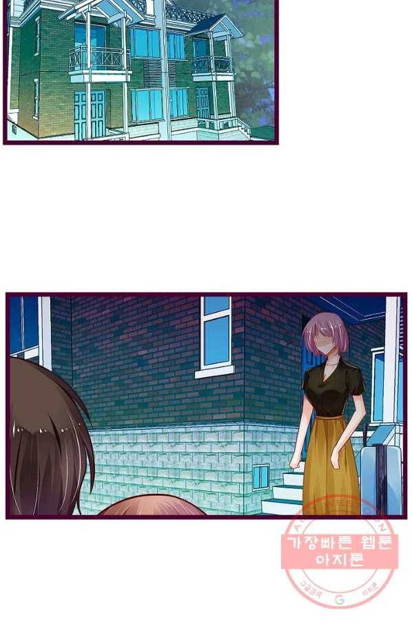 복수할까? 연애할까? 153화 7