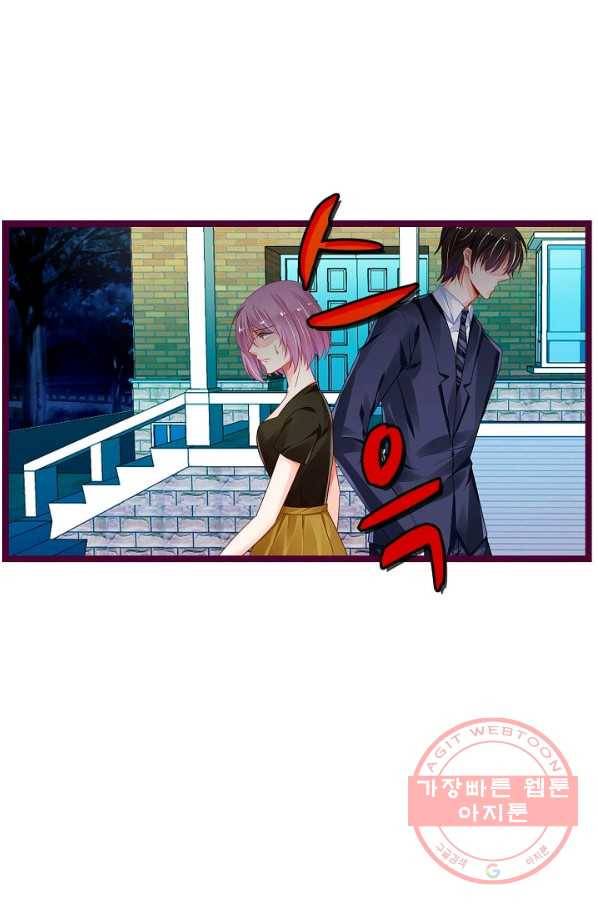 복수할까? 연애할까? 153화 8
