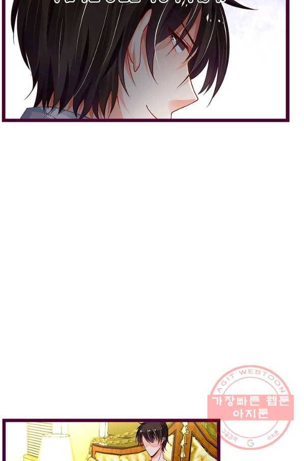 복수할까? 연애할까? 153화 14