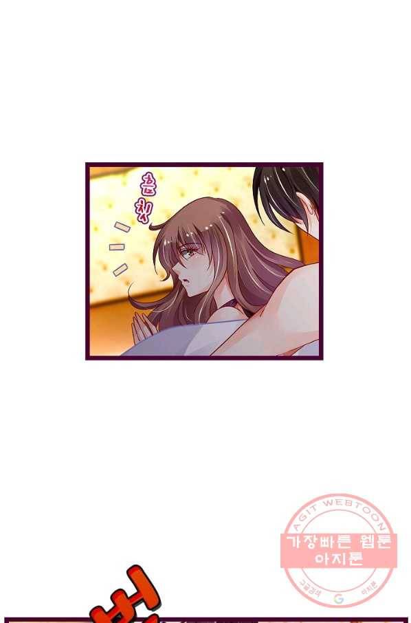 복수할까? 연애할까? 153화 18