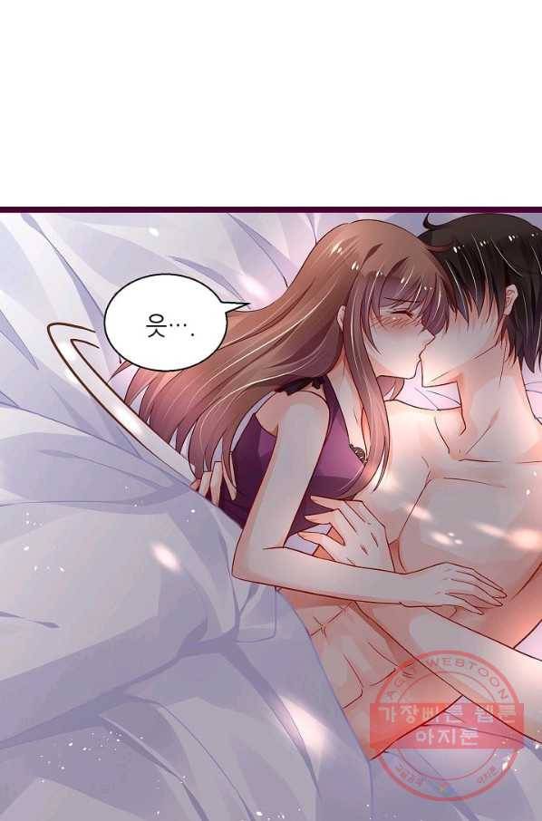 복수할까? 연애할까? 153화 21