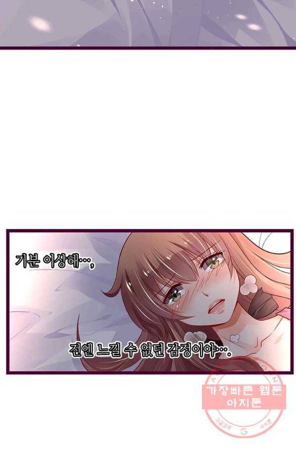 복수할까? 연애할까? 153화 22