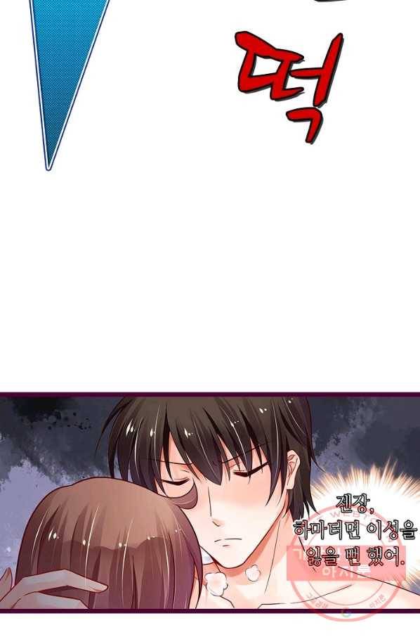 복수할까? 연애할까? 153화 25