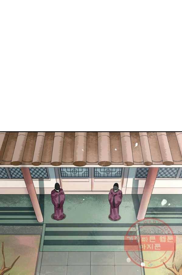 주심의 죄 96화 1