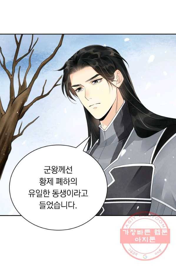 주심의 죄 96화 3