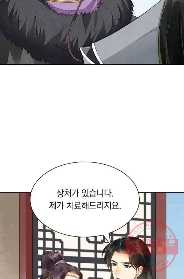 주심의 죄 96화 6