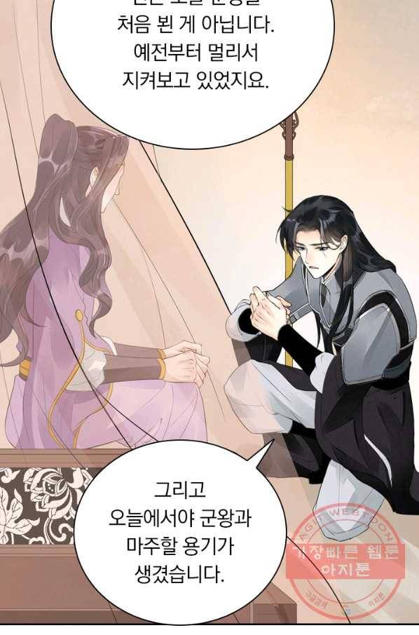 주심의 죄 96화 13