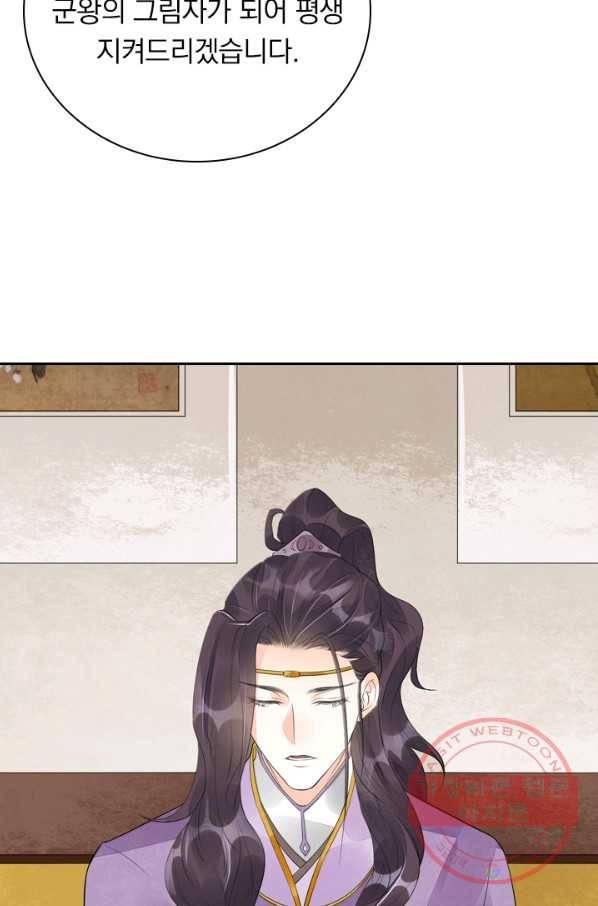 주심의 죄 96화 15