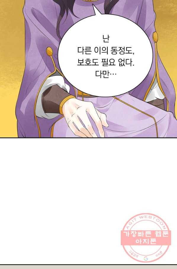 주심의 죄 96화 16