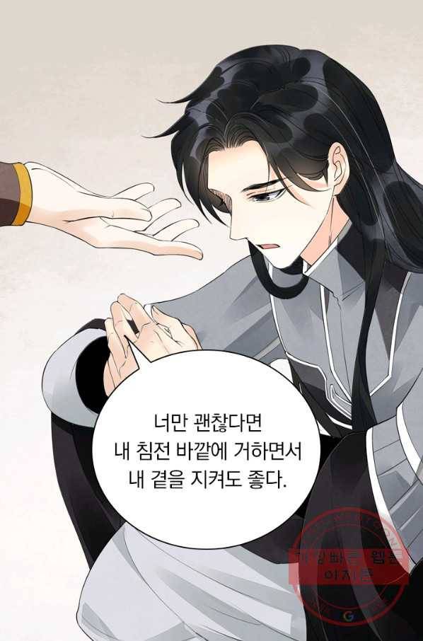 주심의 죄 96화 17