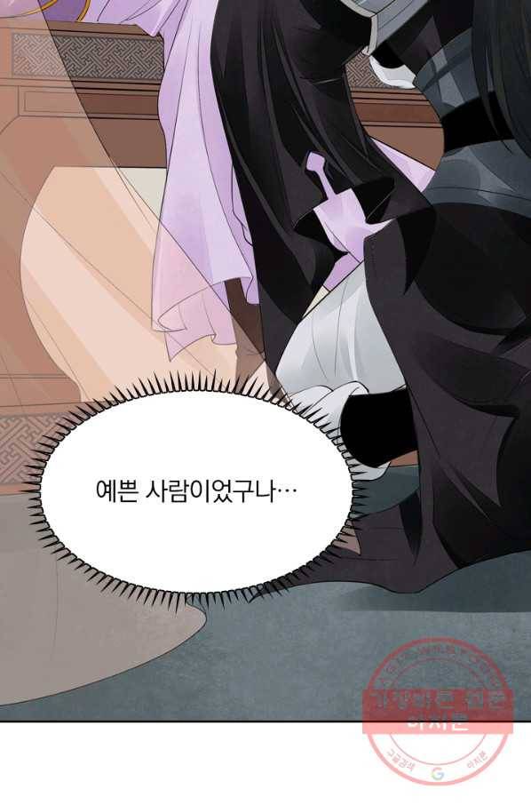 주심의 죄 96화 20