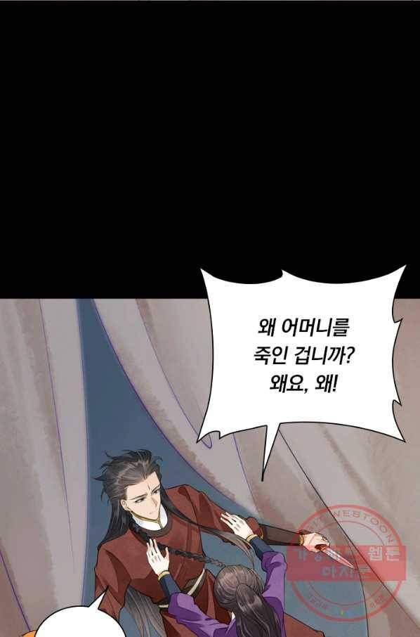 주심의 죄 96화 32