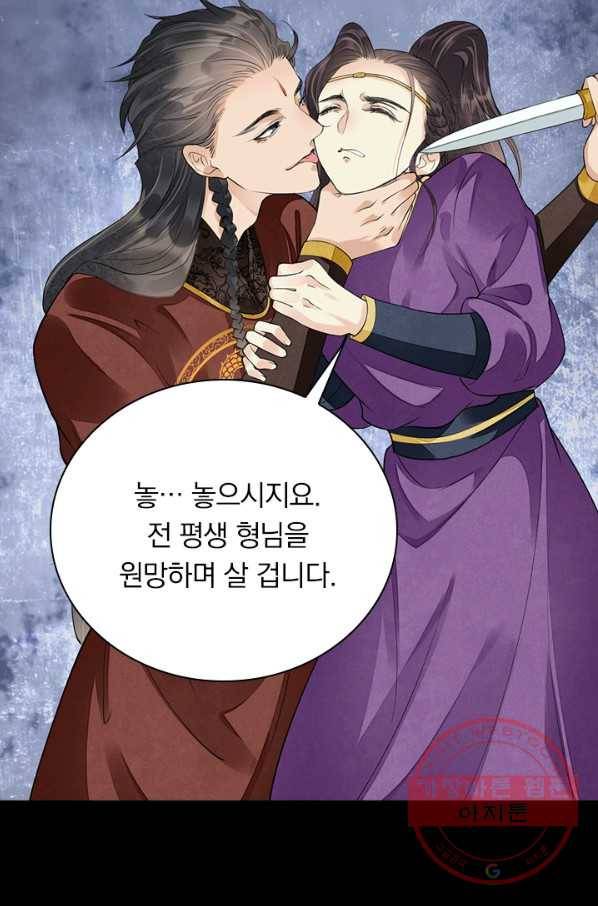 주심의 죄 96화 37