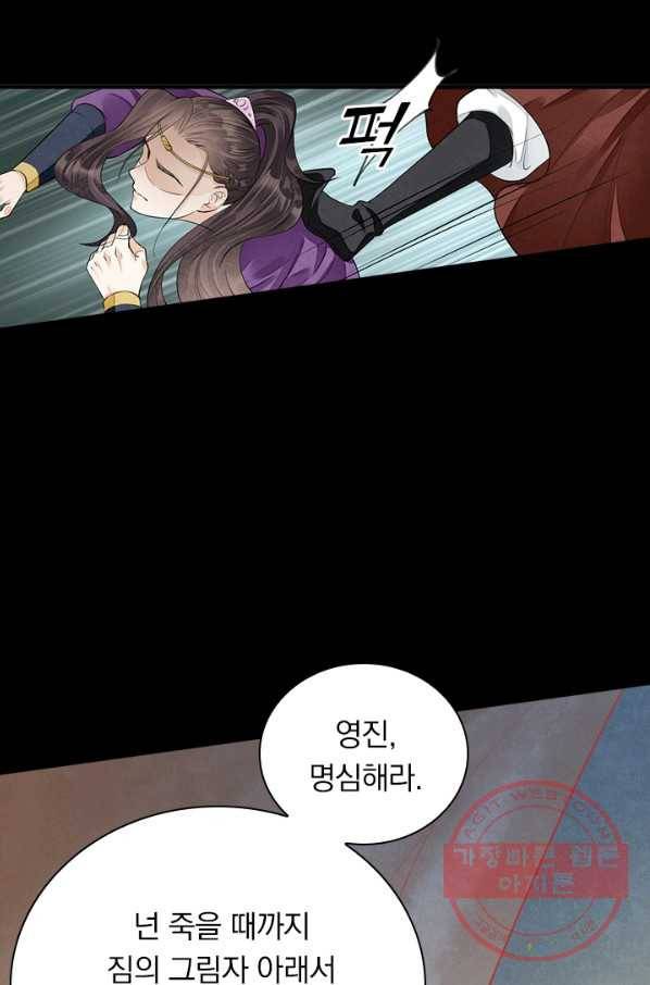 주심의 죄 96화 40