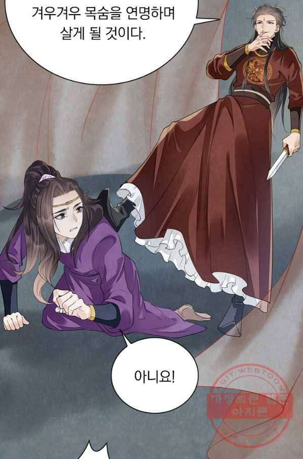 주심의 죄 96화 41