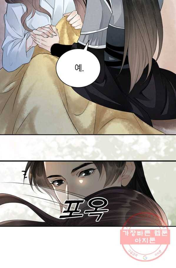 주심의 죄 96화 46