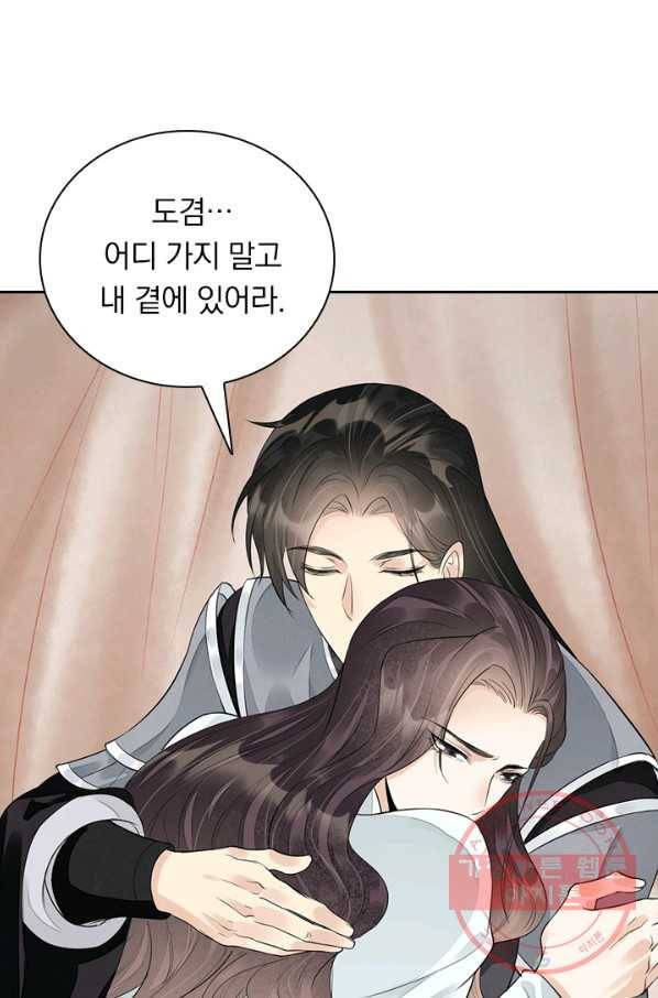 주심의 죄 96화 47