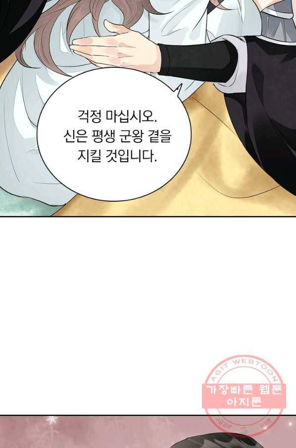 주심의 죄 96화 48