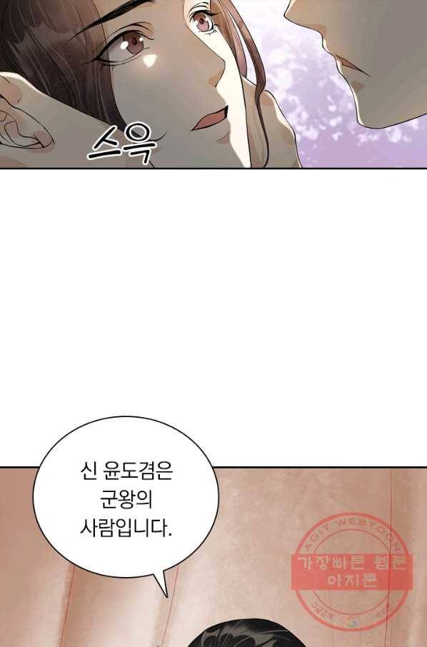 주심의 죄 96화 51