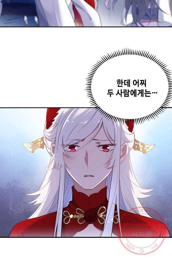 황후마마가 이상해 52화 5